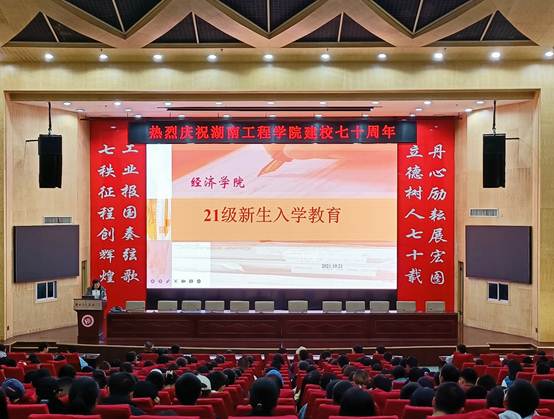 说明: F:\3. 威廉希尔教学工作(卢时光)\18. 新闻稿件\2021.10.21:2021级入学教育大会\IMG_20211021_161809.jpg